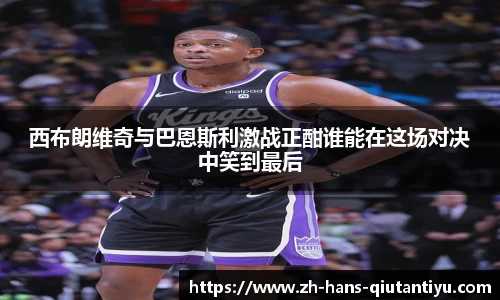 球探体育官方网站