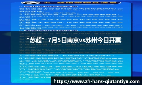 球探体育平台